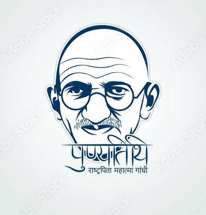 Gandhi Punyatithi